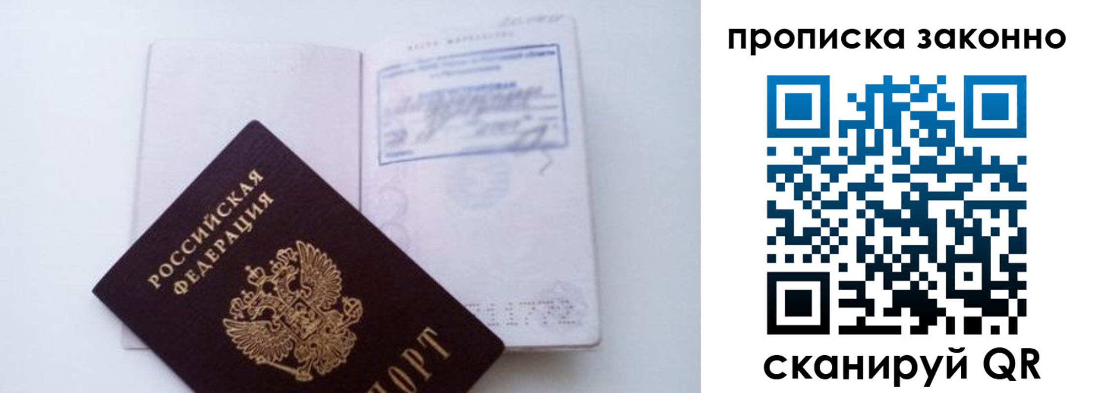 миграционный учет в Зеленокумске