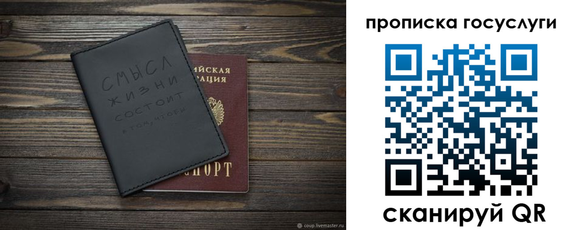прописка поиск в Зеленокумске