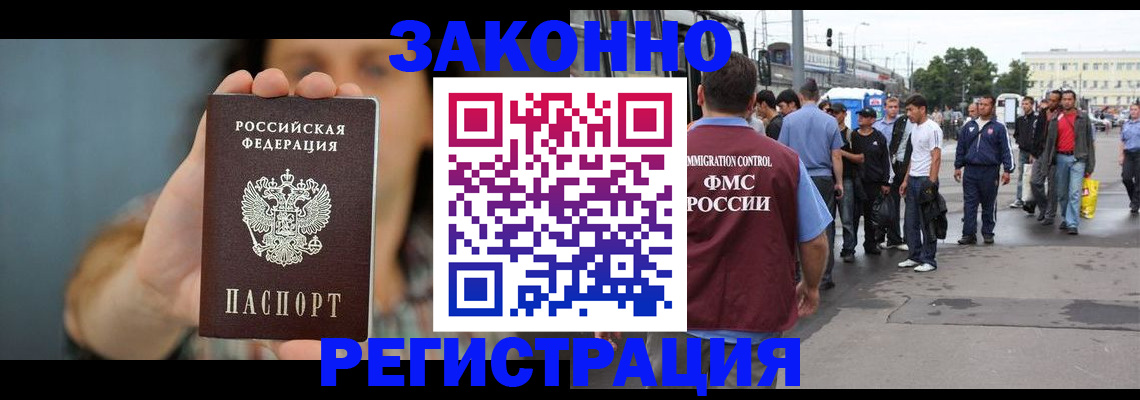 регистрация в Зеленокумске