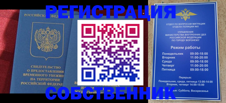 прописка штамп в Зеленокумске
