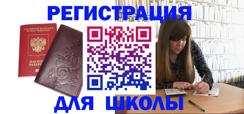 временная прописка в Зеленокумске