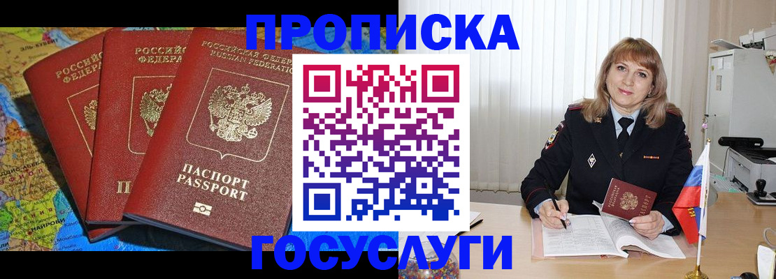 где прописаться в Зеленокумске