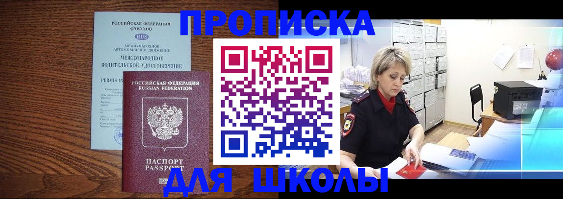 временная регистрация собственник в Зеленокумске