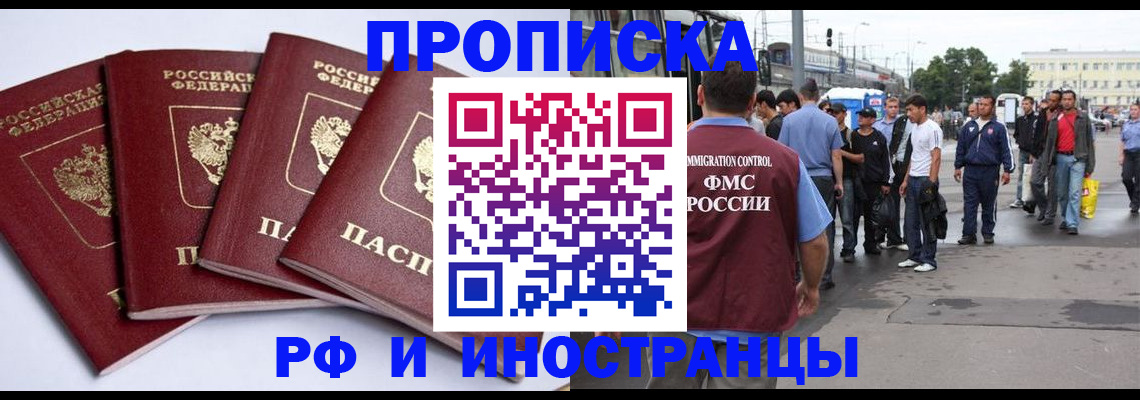 прописка для кредита в Зеленокумске