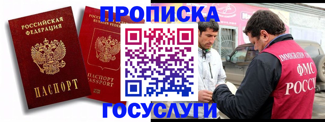 прописка для военкомата в Зеленокумске